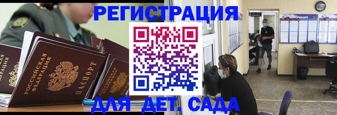 прописка в Боброве