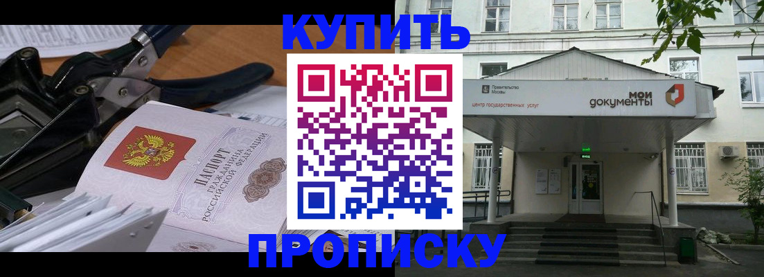 временная регистрация 2025 в Боброве