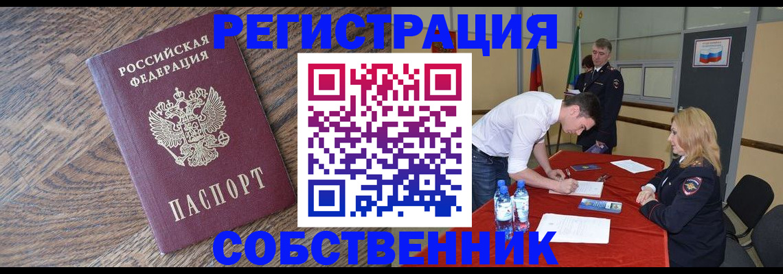 прописка гарантия в Боброве