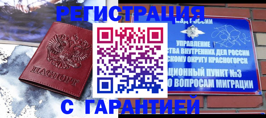 миграционный учет в Боброве