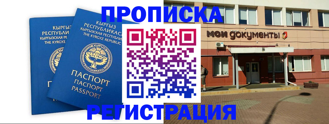 временная регистрация поиск в Боброве
